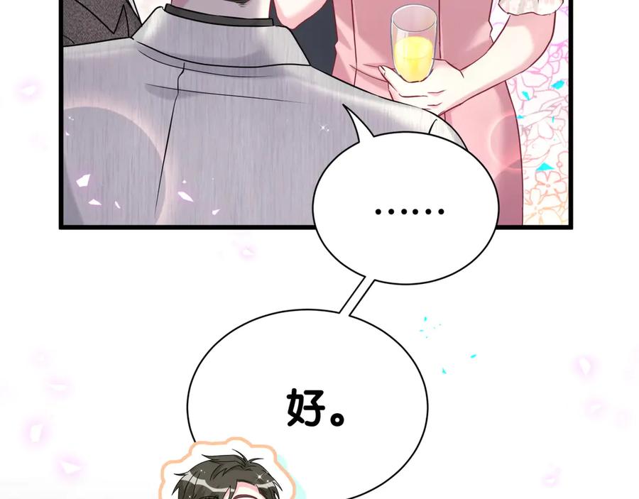 哪里来的大宝贝 第310话 两副面孔 第63页
