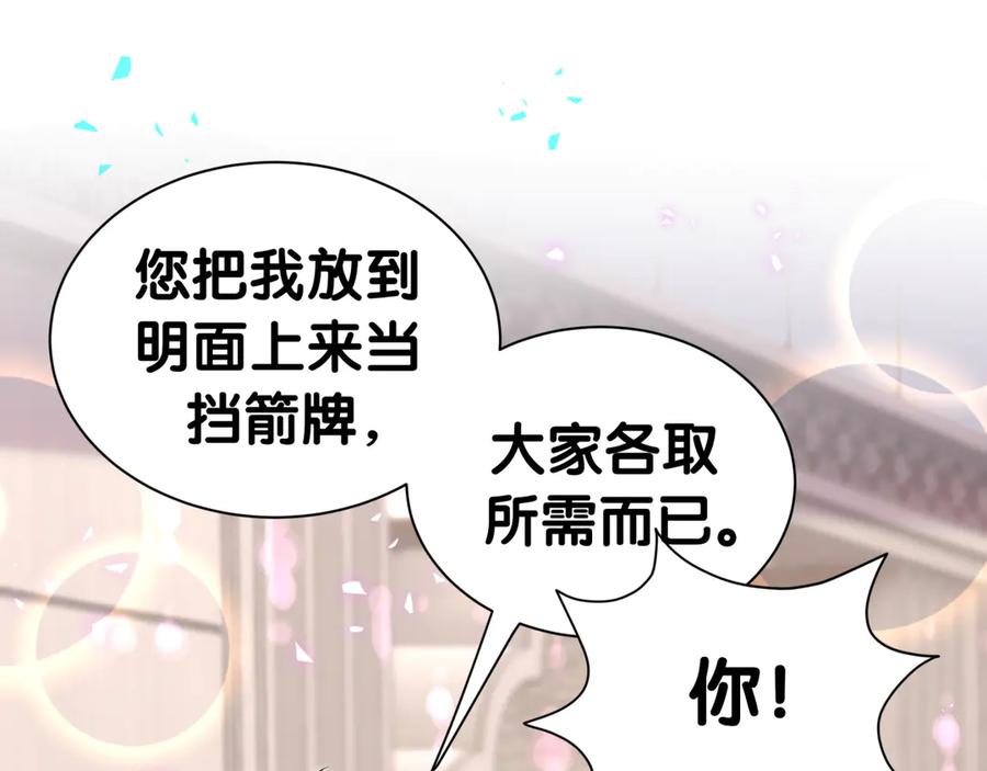 哪里来的大宝贝 第310话 两副面孔 第40页