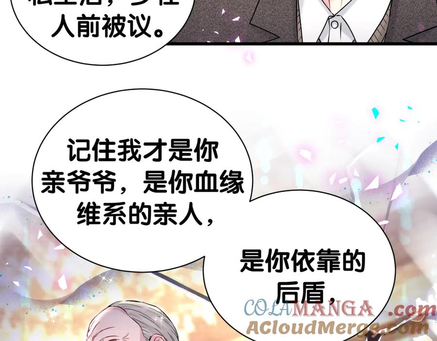 哪里来的大宝贝 第310话 两副面孔 第33页