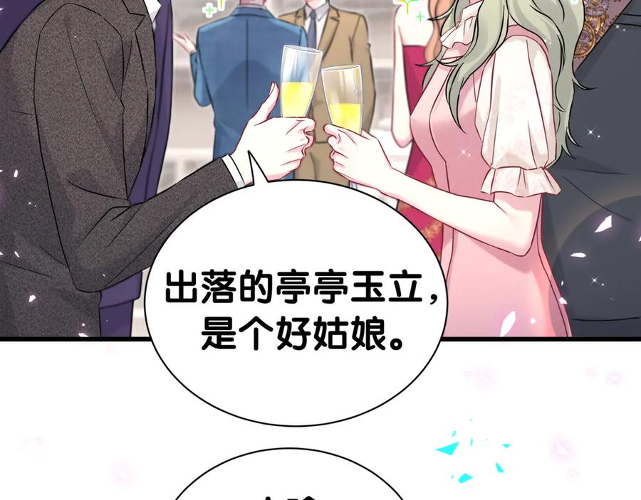 哪里来的大宝贝 第310话 两副面孔 第59页