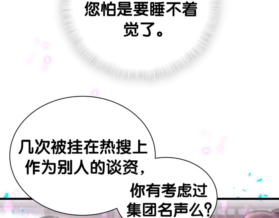 哪里来的大宝贝 第310话 两副面孔 第30页