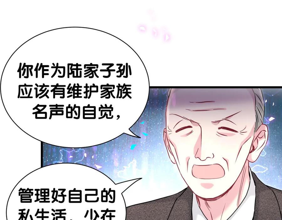 哪里来的大宝贝 第310话 两副面孔 第32页