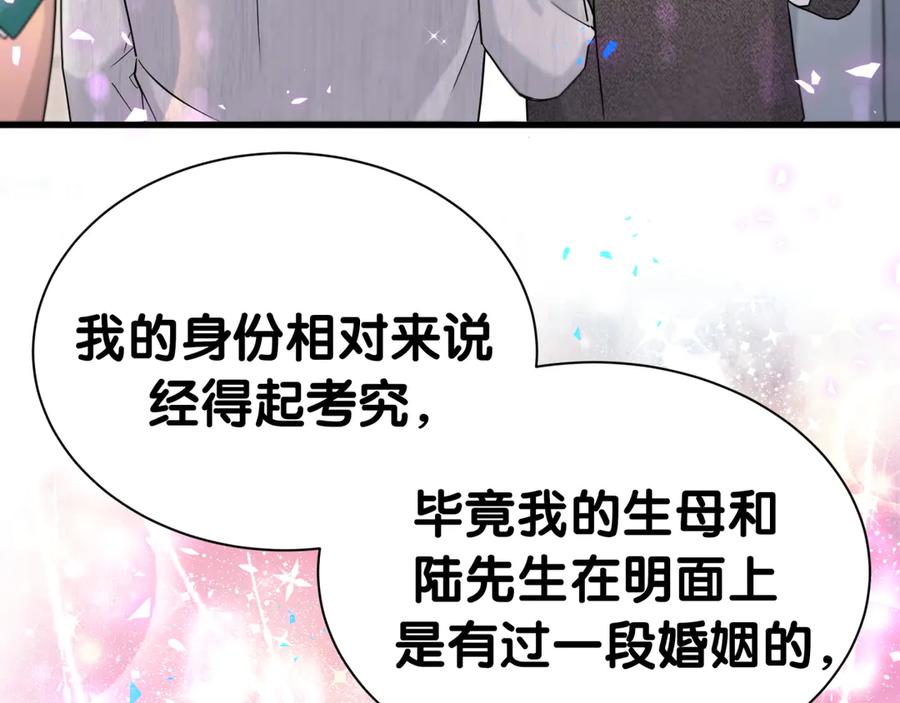 哪里来的大宝贝 第310话 两副面孔 第42页