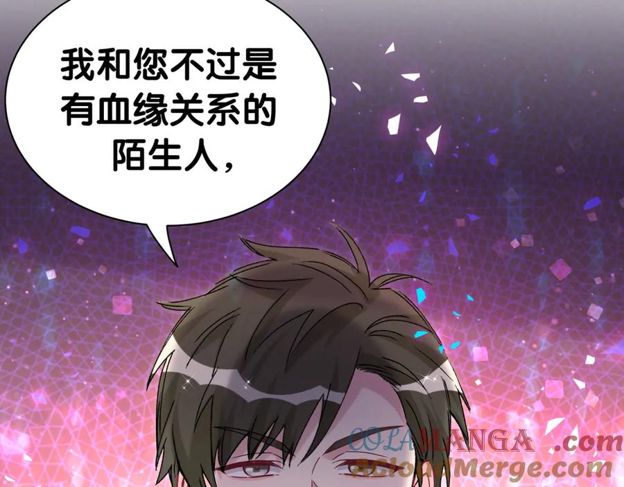 哪里来的大宝贝 第310话 两副面孔 第37页