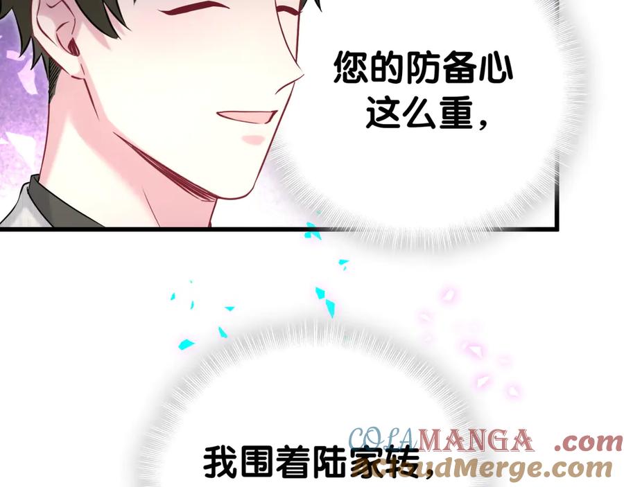 哪里来的大宝贝 第310话 两副面孔 第29页