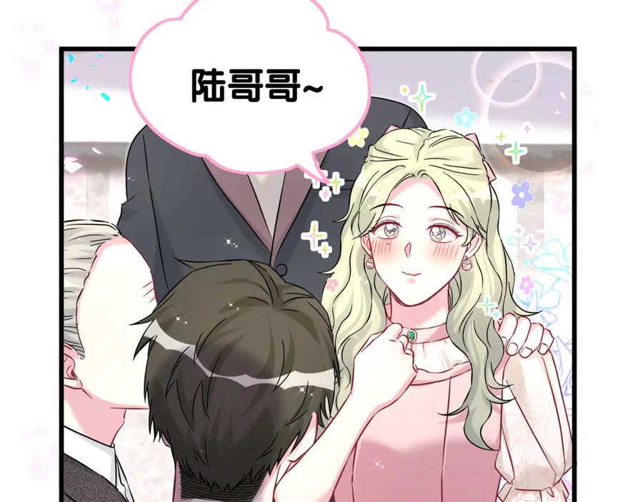 哪里来的大宝贝 第310话 两副面孔 第62页