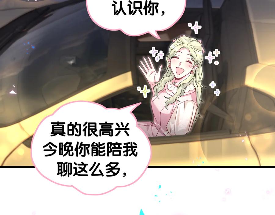 哪里来的大宝贝 第311话 亲子时光 第62页