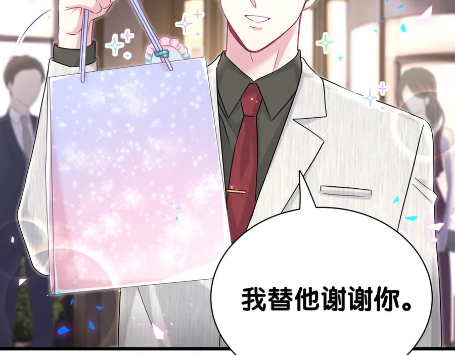 哪里来的大宝贝 第311话 亲子时光 第67页