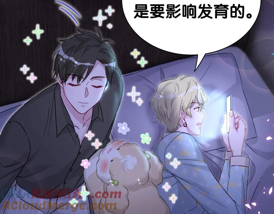 哪里来的大宝贝 第311话 亲子时光 第89页