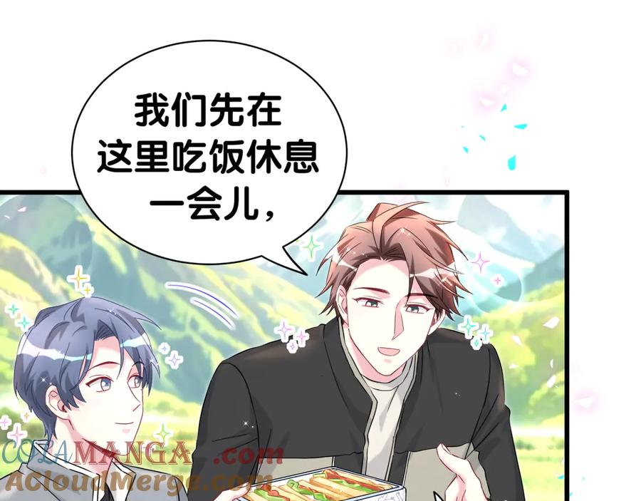 哪里来的大宝贝 第311话 亲子时光 第57页