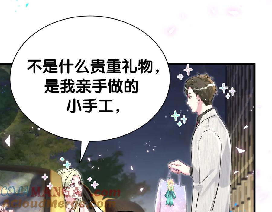 哪里来的大宝贝 第311话 亲子时光 第65页