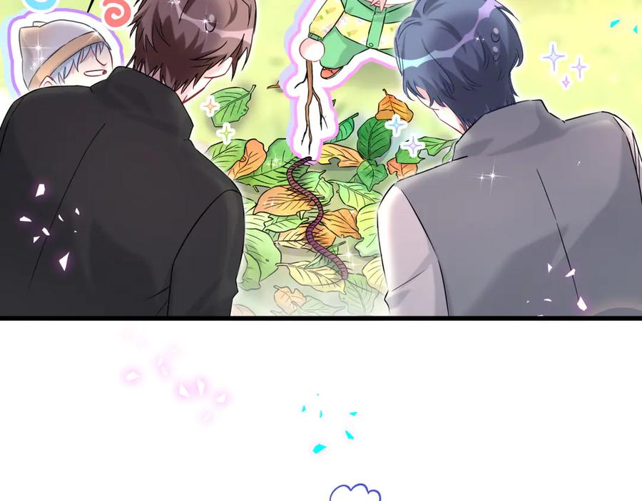 哪里来的大宝贝 第311话 亲子时光 第52页