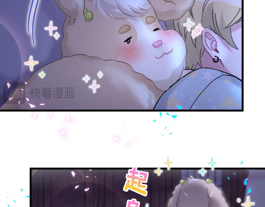 哪里来的大宝贝 第311话 亲子时光 第84页