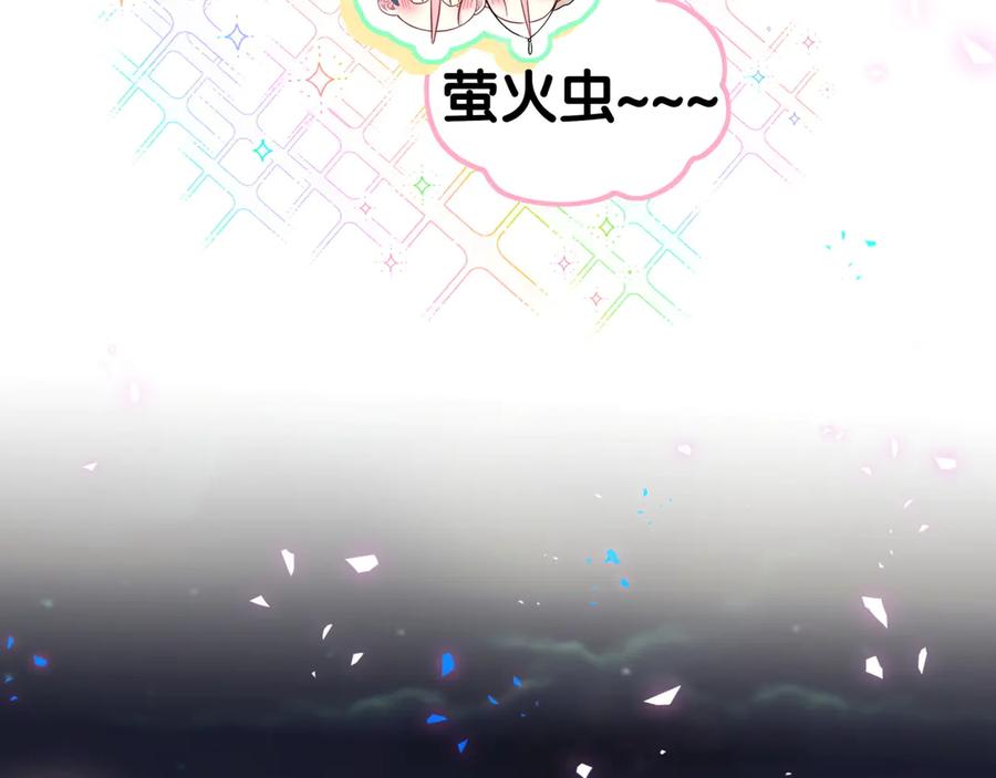 哪里来的大宝贝 第311话 亲子时光 第59页