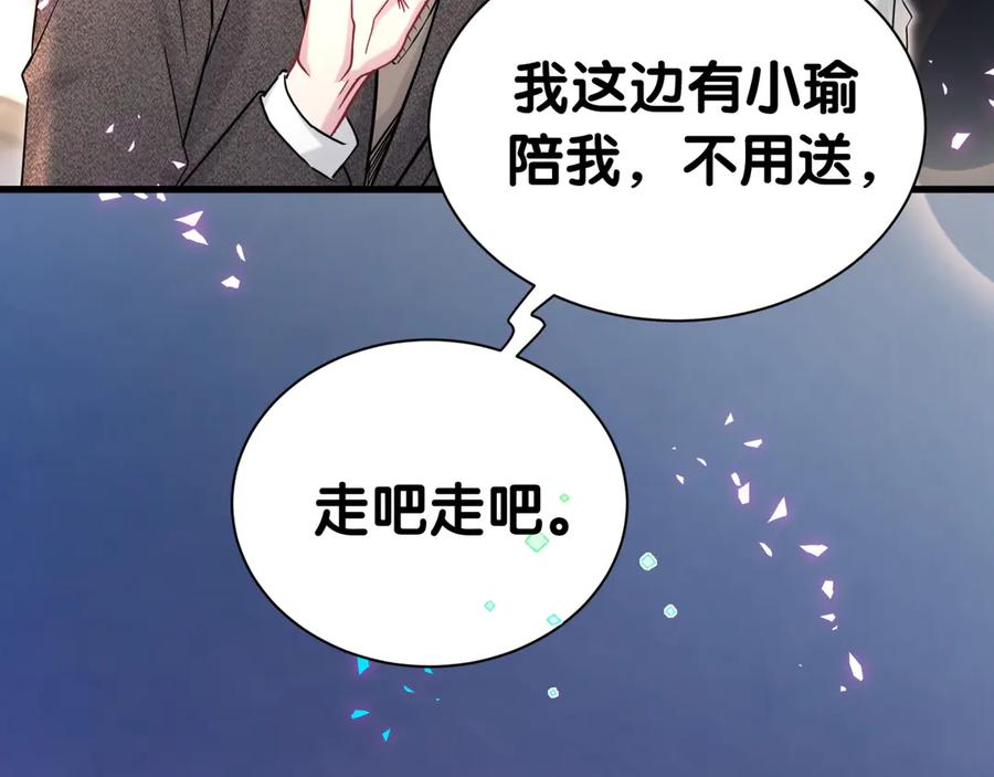 哪里来的大宝贝 第311话 亲子时光 第78页