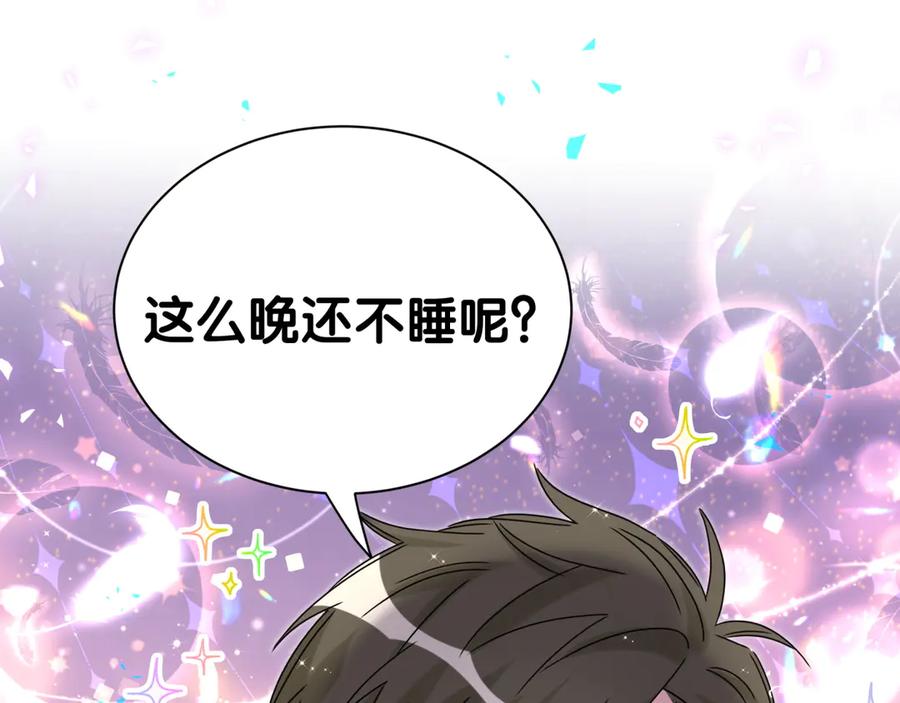 哪里来的大宝贝 第311话 亲子时光 第98页