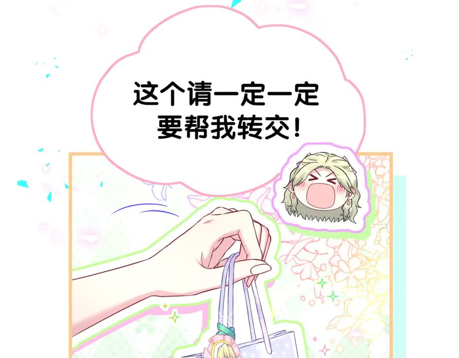 哪里来的大宝贝 第311话 亲子时光 第63页