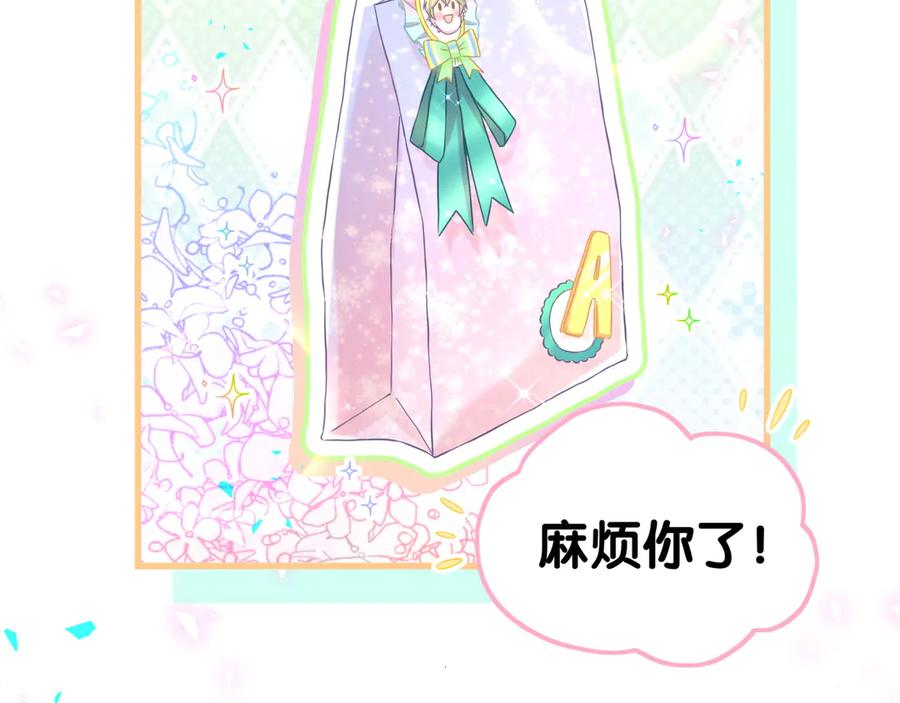 哪里来的大宝贝 第311话 亲子时光 第64页