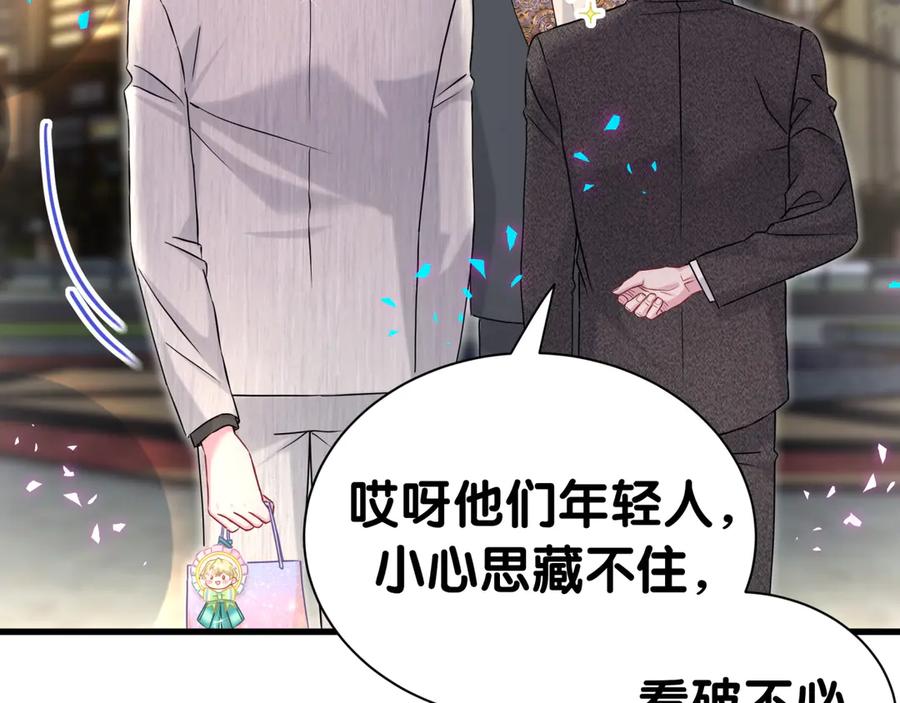 哪里来的大宝贝 第311话 亲子时光 第74页