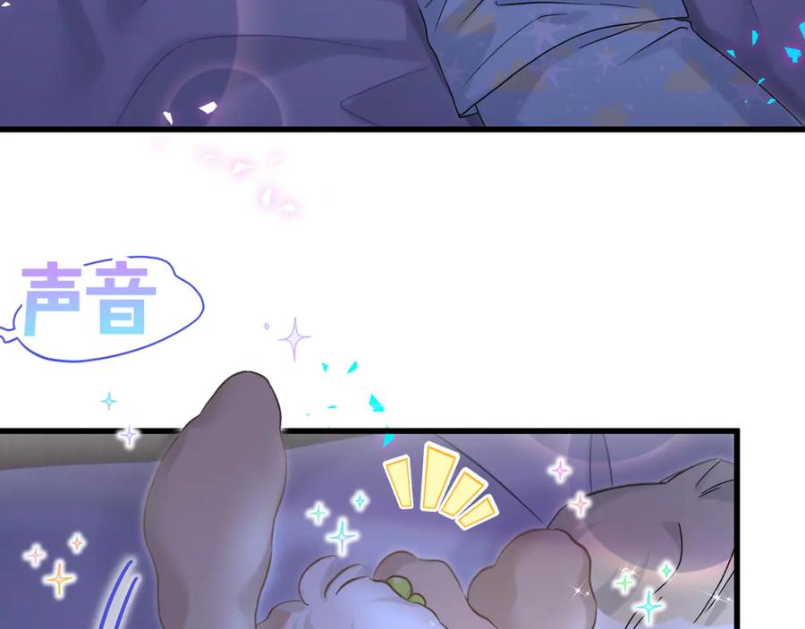哪里来的大宝贝 第311话 亲子时光 第83页