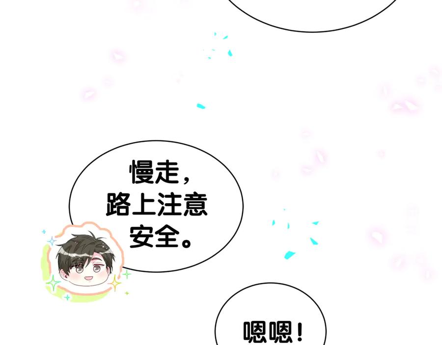 哪里来的大宝贝 第311话 亲子时光 第68页