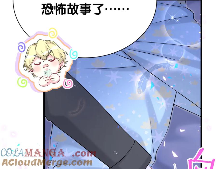哪里来的大宝贝 第311话 亲子时光 第93页