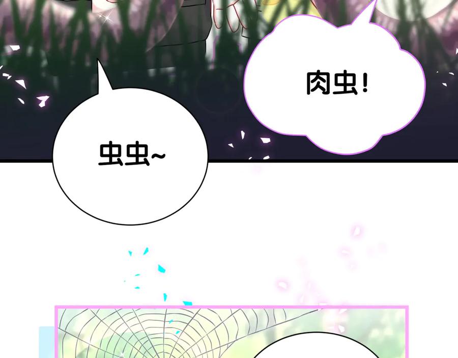 哪里来的大宝贝 第311话 亲子时光 第48页
