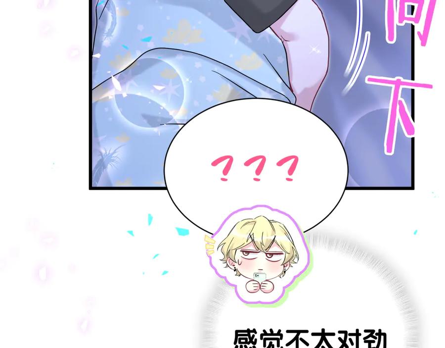 哪里来的大宝贝 第311话 亲子时光 第94页