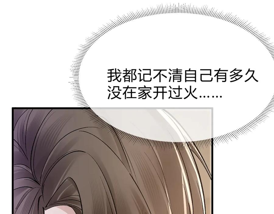 针锋对决 第30话 跟我吧 第103页