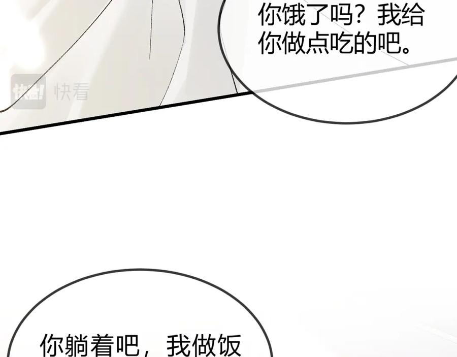 针锋对决 第30话 跟我吧 第94页