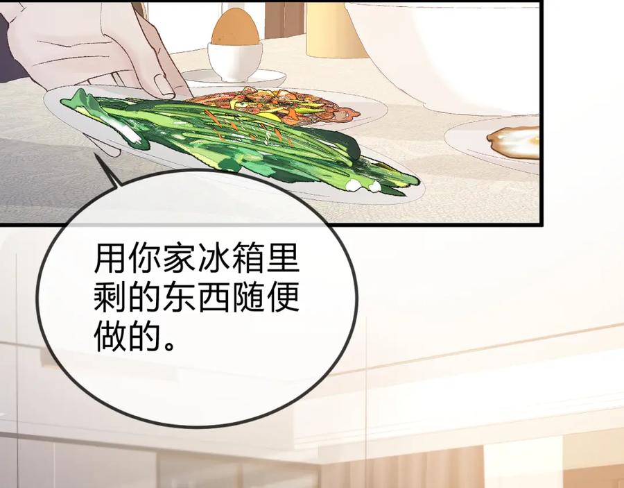 针锋对决 第30话 跟我吧 第100页