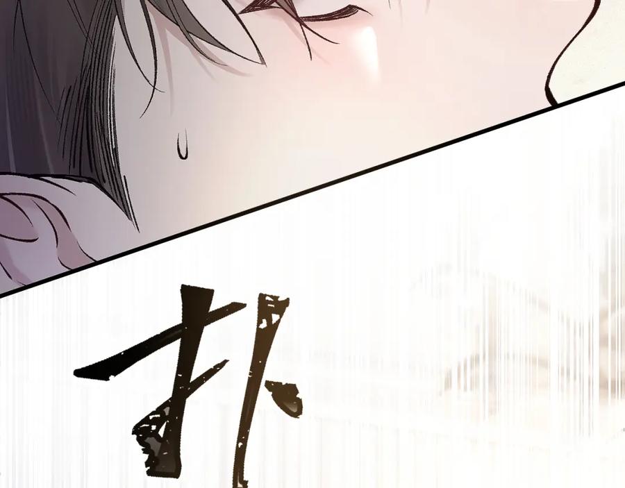 针锋对决 第30话 跟我吧 第68页
