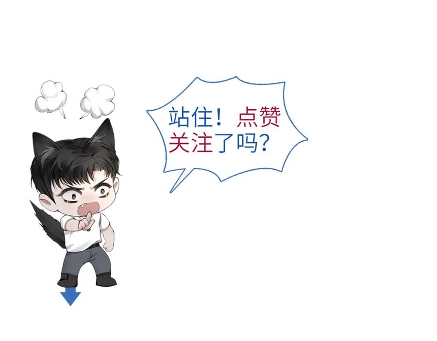 针锋对决 第30话 跟我吧 第123页