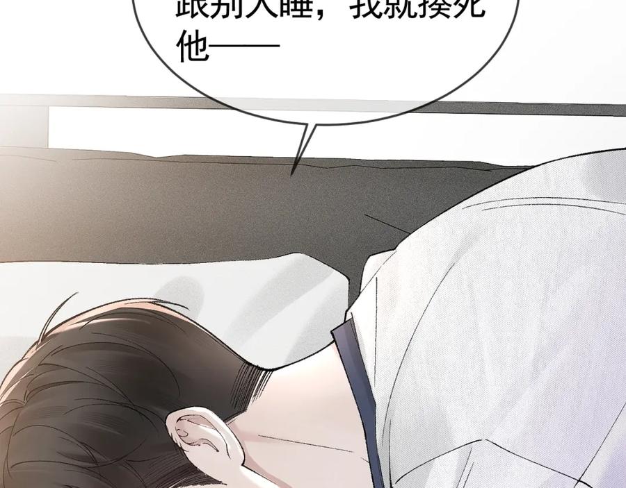 针锋对决 第30话 跟我吧 第58页