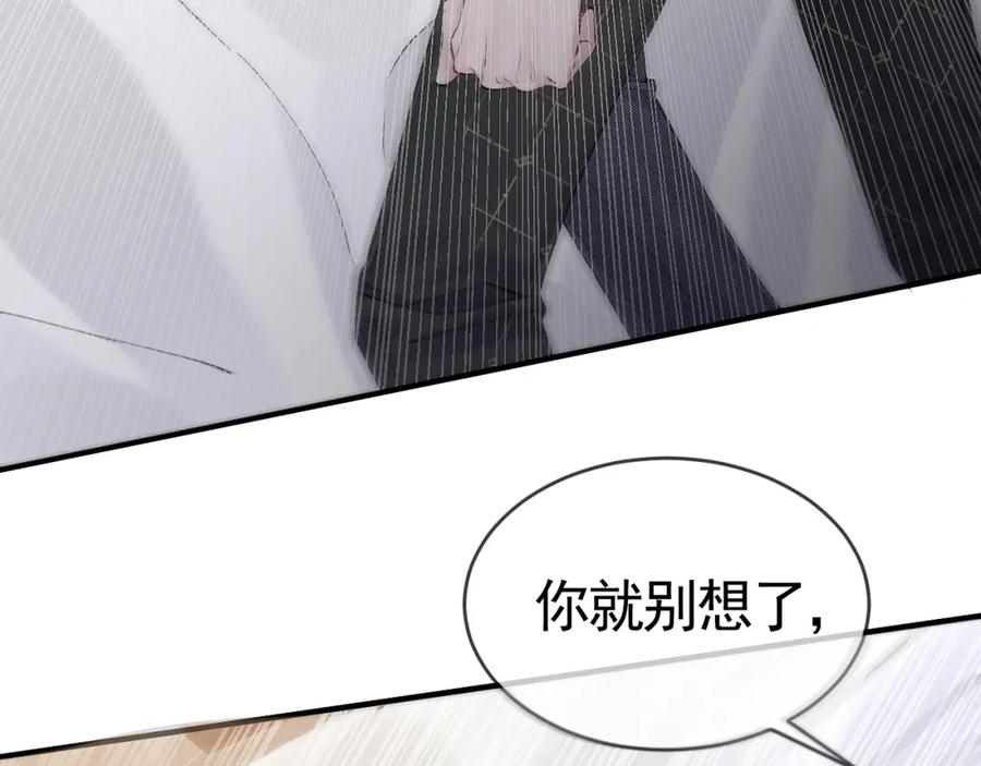 针锋对决 第30话 跟我吧 第55页