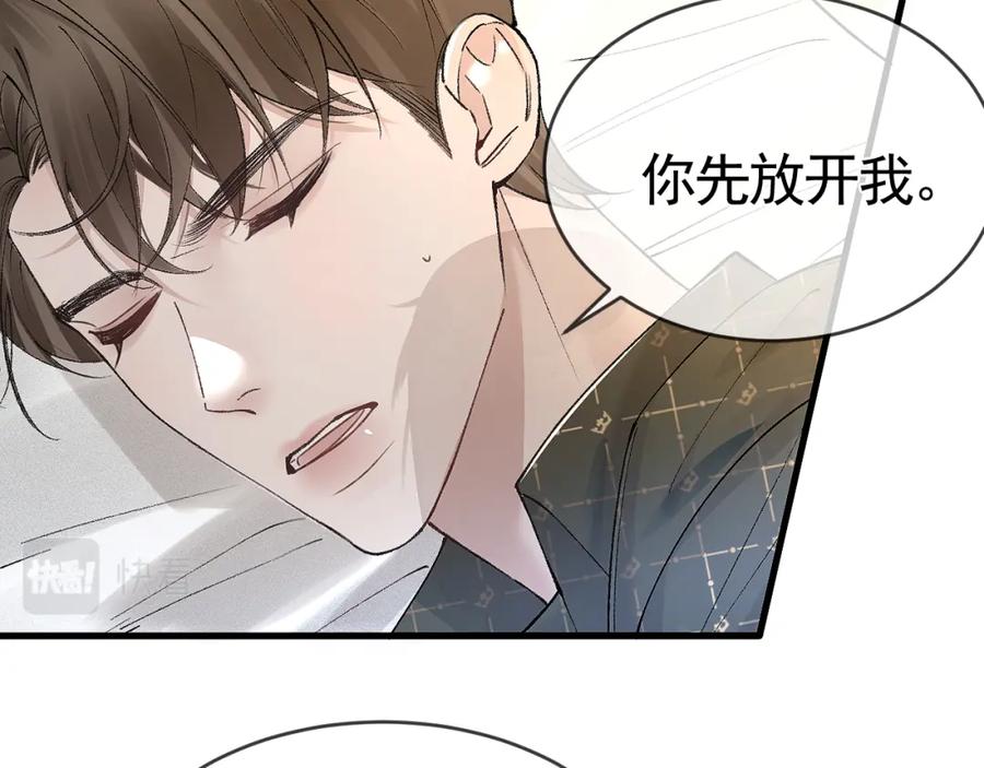 针锋对决 第30话 跟我吧 第31页