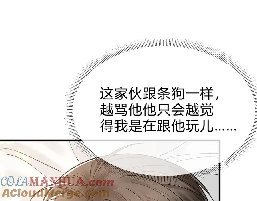 针锋对决 第30话 跟我吧 第89页