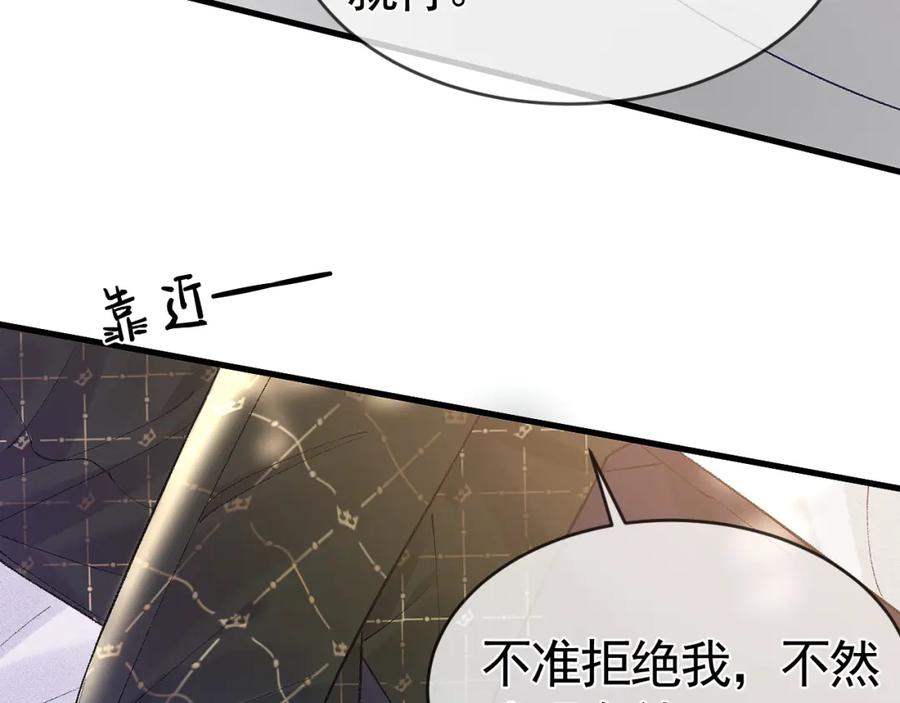 针锋对决 第30话 跟我吧 第26页