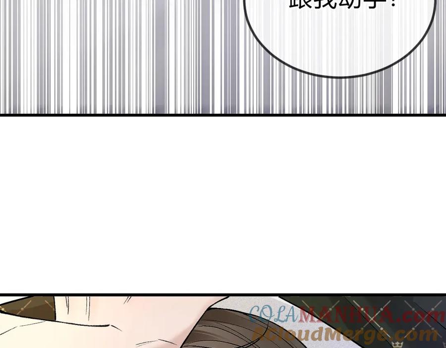 针锋对决 第30话 跟我吧 第73页