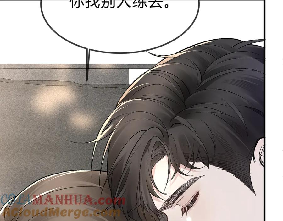 针锋对决 第30话 跟我吧 第81页