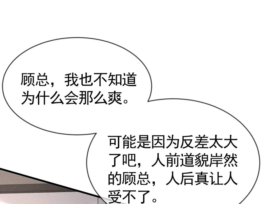 针锋对决 第30话 跟我吧 第4页