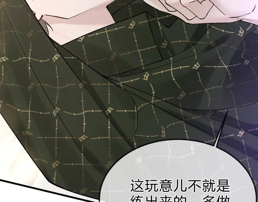 针锋对决 第30话 跟我吧 第79页
