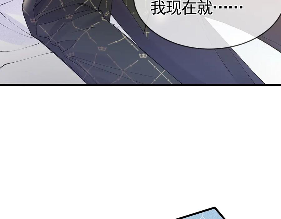 针锋对决 第30话 跟我吧 第27页