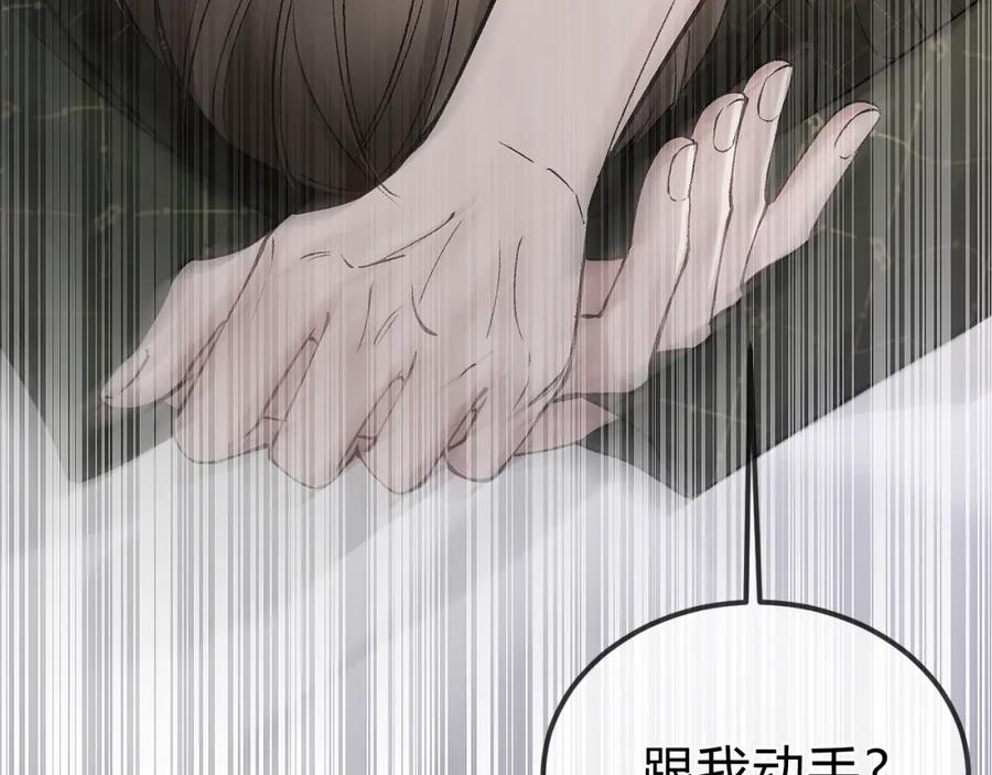针锋对决 第30话 跟我吧 第72页