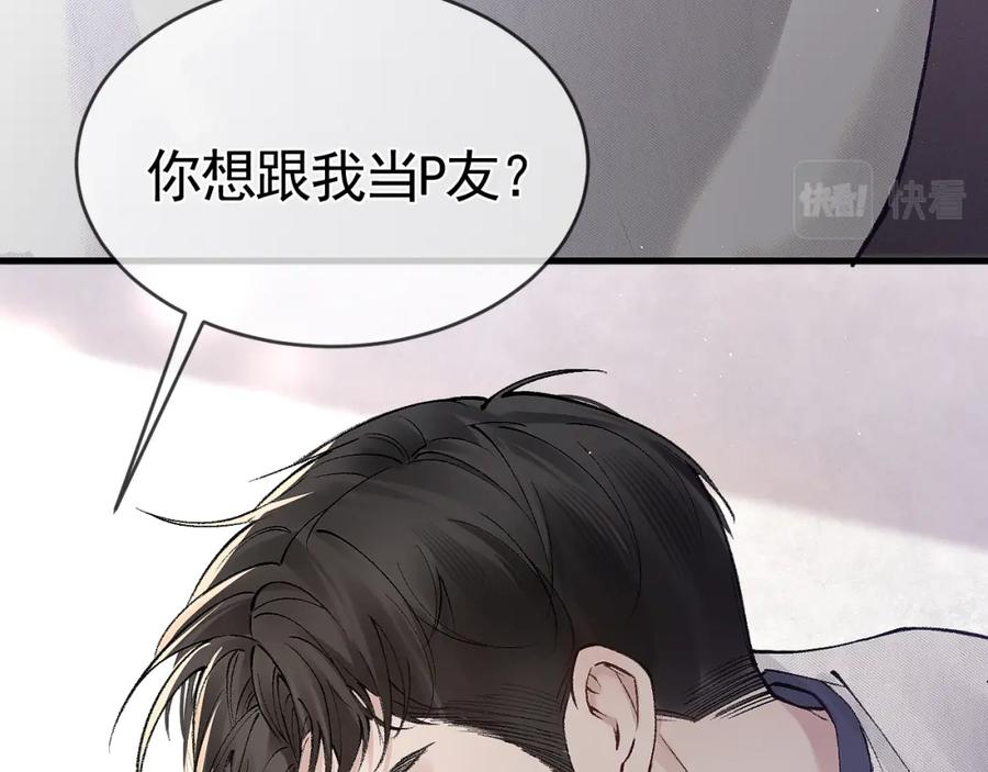 针锋对决 第30话 跟我吧 第18页