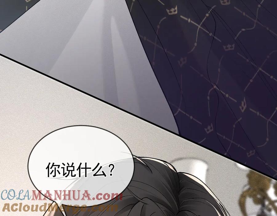 针锋对决 第30话 跟我吧 第45页