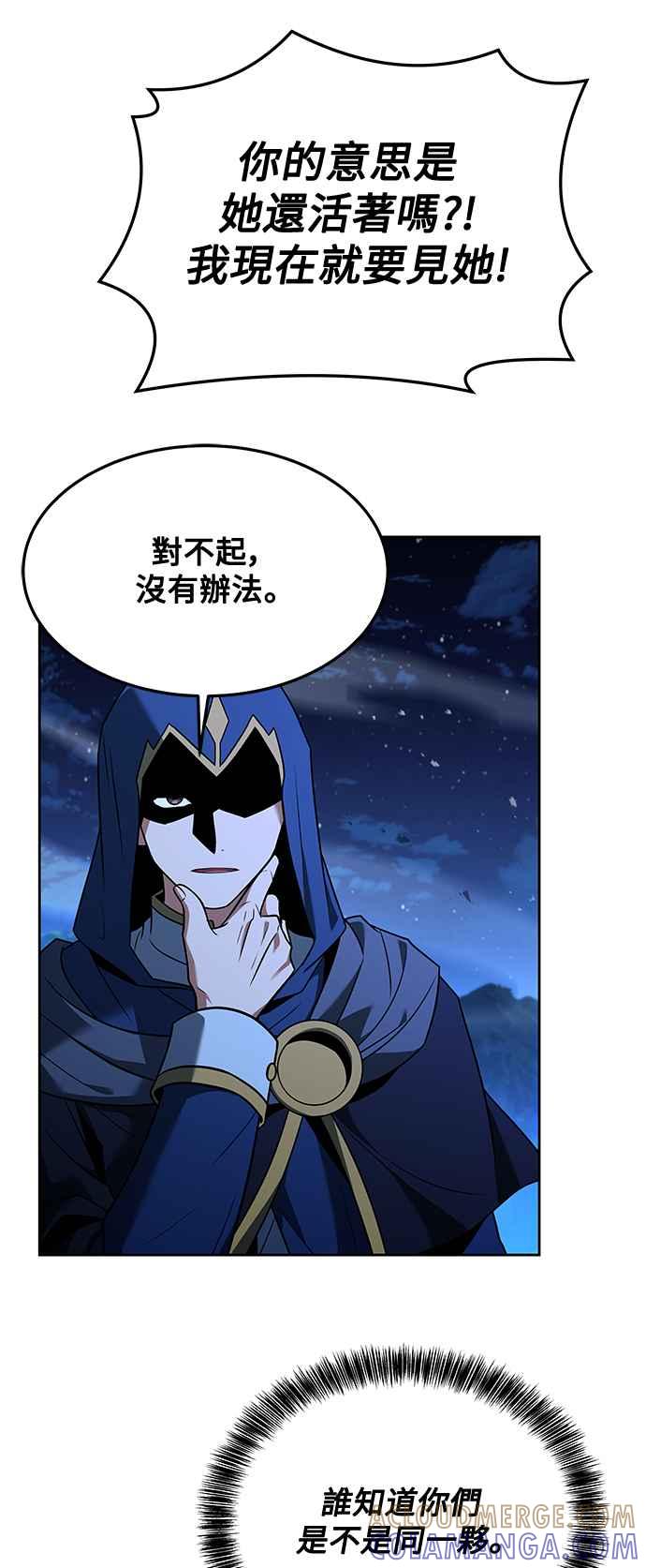 《异世界的美味魔法》第34话 第34页