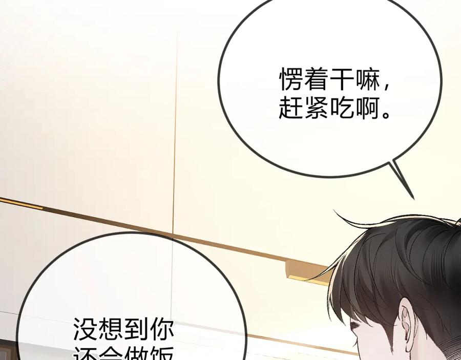 针锋对决 第30话 跟我吧 第106页