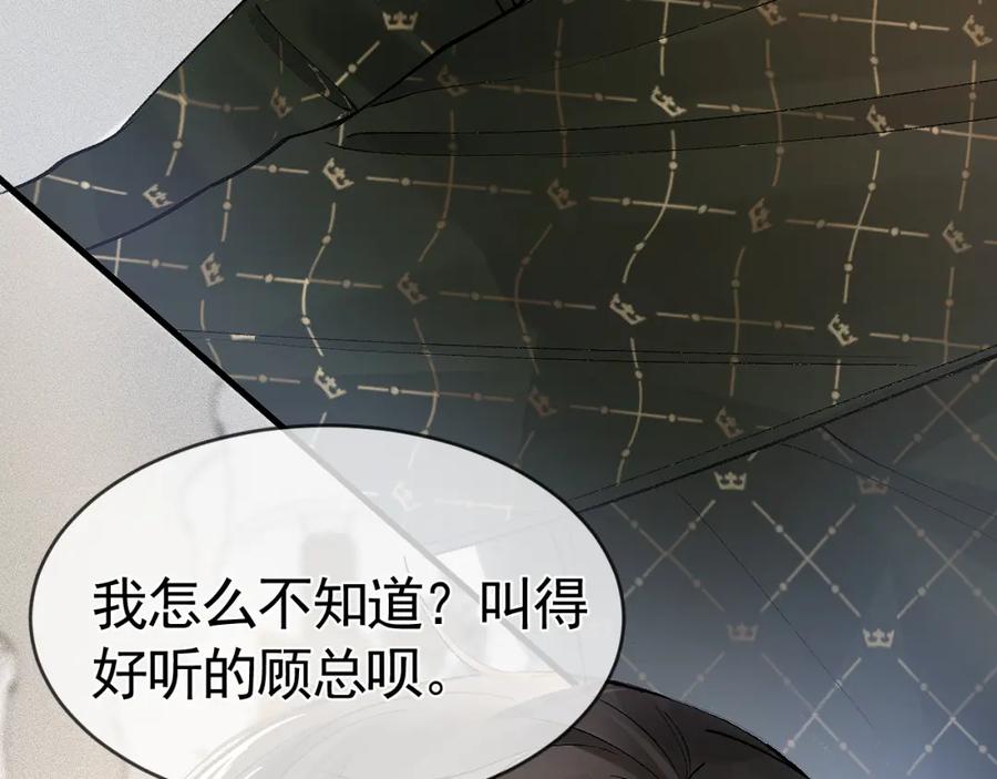 针锋对决 第30话 跟我吧 第14页