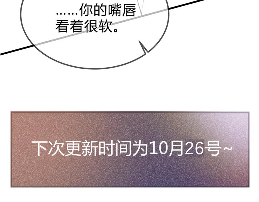 针锋对决 第30话 跟我吧 第122页